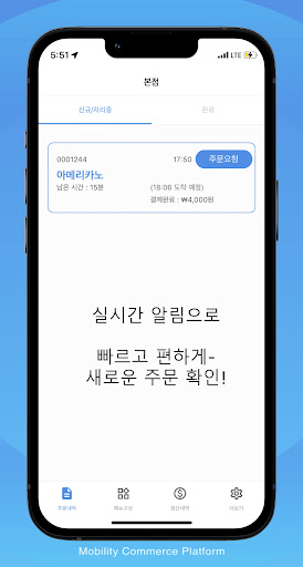 오윈 사장님 서비스 Screen 3