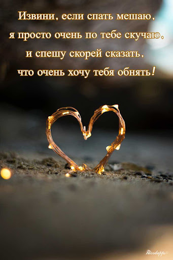 Спокойной ночи любовь моя Screen 2