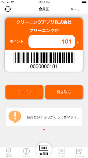 Android application 太洋舎 screenshort