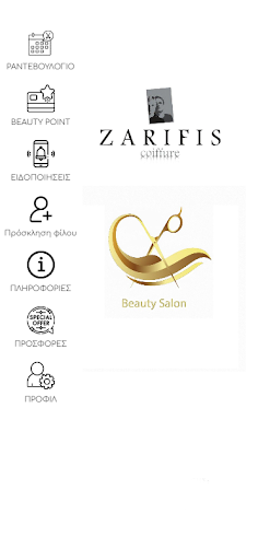 Android application Zarifis Coiffure screenshort