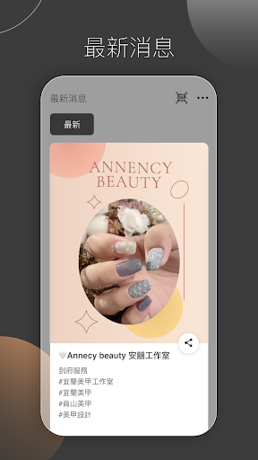 囍 Beauty Screen 3