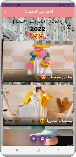 أفخم لبس المحجبات 2022