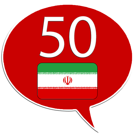 Learn Persian (Farsi) logo