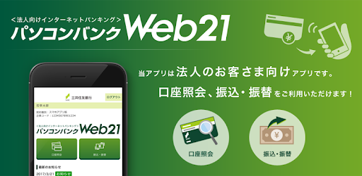 Web21スマホアプリ Google Play のアプリ