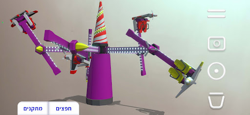 Magic Park AR Screen 3