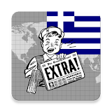 Ελλάδα Ειδήσεις icon