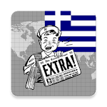 Ελλάδα Ειδήσεις Apk