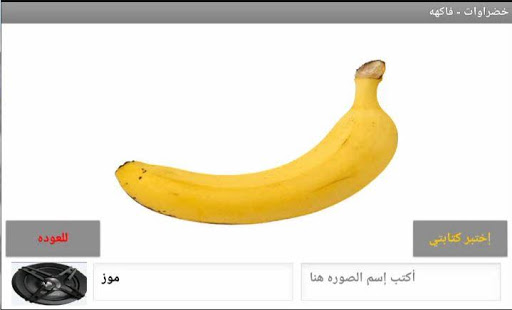 أمراض التخاطب كروت مصوره ناطقه Screen 2
