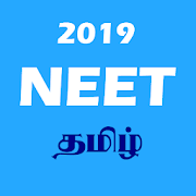 NEET Exam 2019 - NEET Tamil questions -Neet Tamil