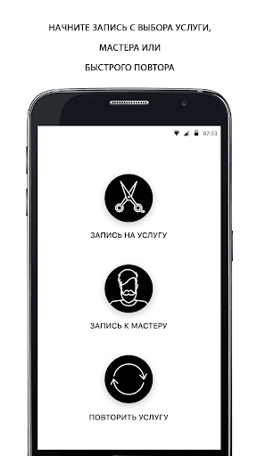 TOPBarbershop Screen 2