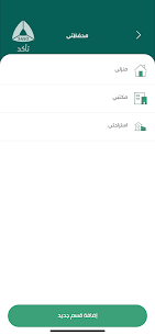تطبيق تأكد لمعرفة المنتج الأصلي 4