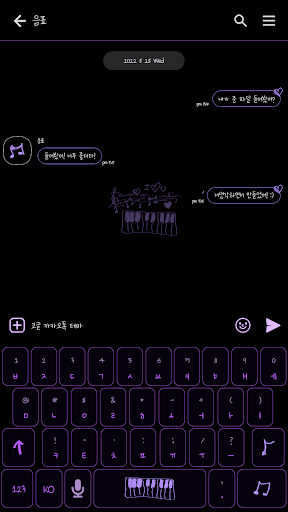 카카오톡 테마 - 사랑의 음악_다크파스텔보라 Screen 3