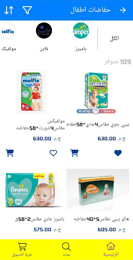 الطارق Screen 3