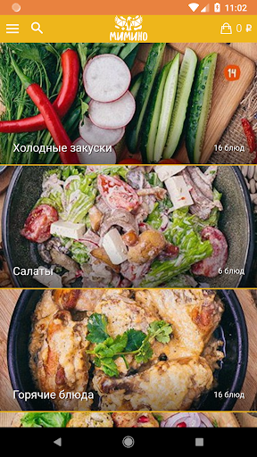Android application Мимино - кухня с акцентом screenshort