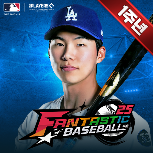 Fantastic Baseball 25 Windows에서 다운로드