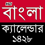 Cover Image of Download Bangla Calendar 1428 - বাংলা ক্যালেন্ডার ১৪২৮ 3.1.4 APK