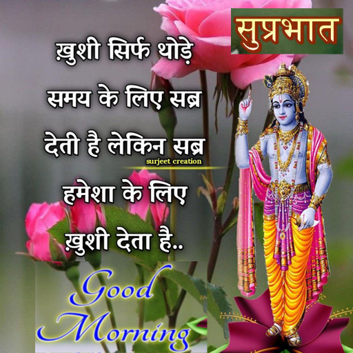 Hare Krishna Morning Quotes logo