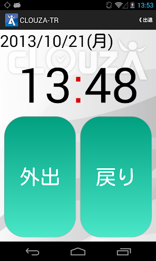 CLOUZAタイムレコーダー Screen 2