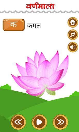 Screenshot of Hindi Varnmala Kids