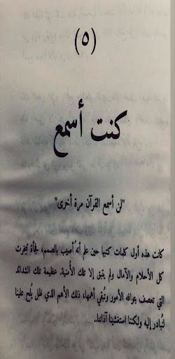 كتاب لكنود pdf لاسلام جمال