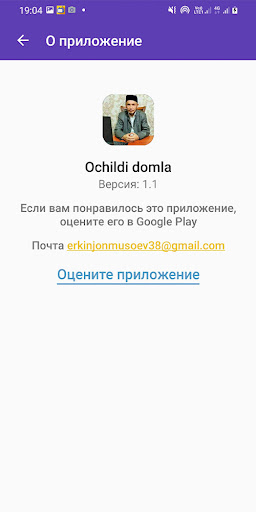 Ochildi domla Screen 2