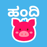 Cover Image of 下载 Kannada Stickers For Whatsapp  APK