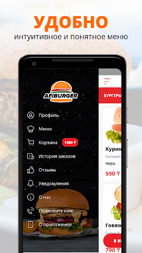 AFI BURGER | Актау Screen 2
