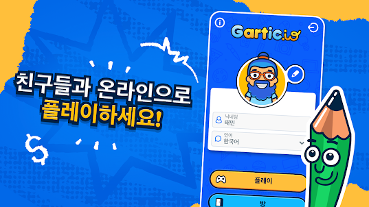 Gartic.io