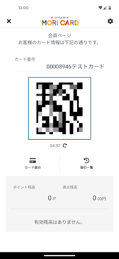 モーリー君アプリ Screen 2