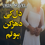 Urdu Novel Dil Ke Dharrken Ho Tum - Offline
