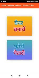 Gram Pradhan Banner Maker - HD – Apps on Google Play