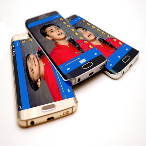 Android application اغاني مؤمن الجناني دون انترنت screenshort