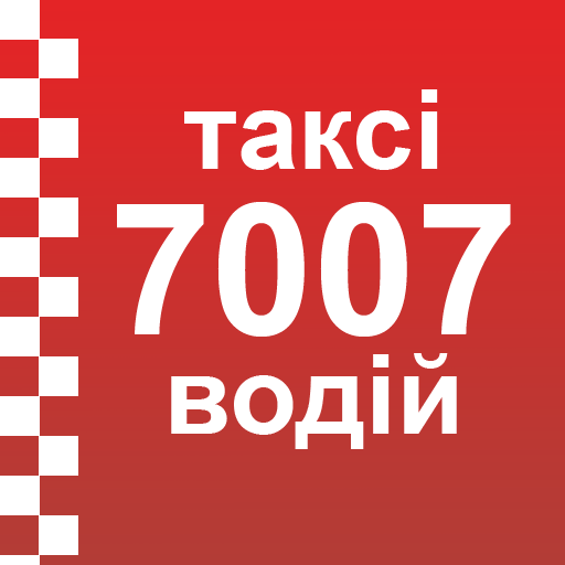 7007 таксі водій logo