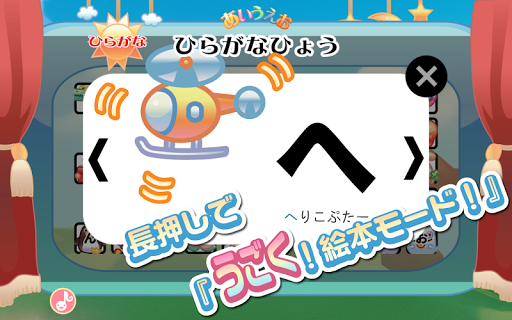 ひらがなカタカナあいうえお Screen 2