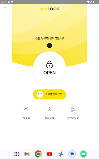 와락 Screen 3