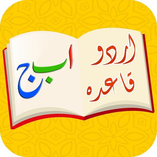 Learning Urdu Language Games - logo