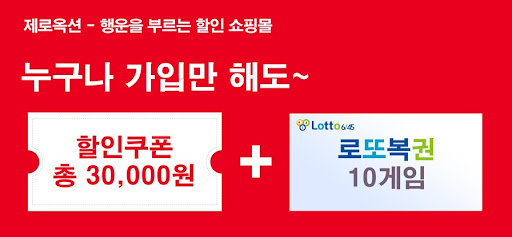 Android application 제로옥션 screenshort