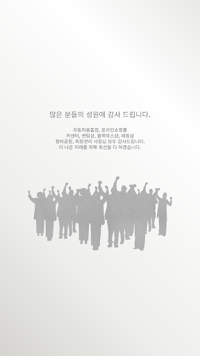 carssenb2b Screen 2