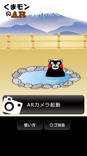 Download くまモンのar Free For Android くまモンのar Apk Download Steprimo Com