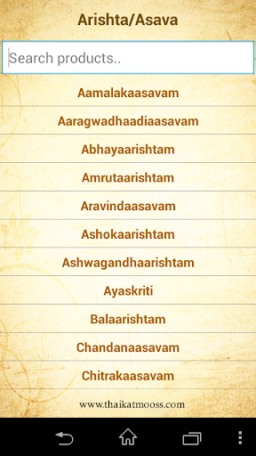 SNA Ayurveda Medicine Screen 3