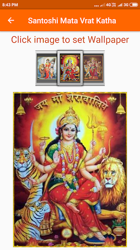 Santoshi Mata Vrat Katha Screen 3