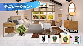 Game screenshot ホームデザイン：ステイケーション変身 apk download