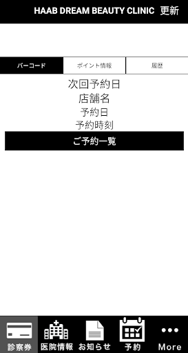 HAAB DREAM BEAUTY CLINIC Screen 2