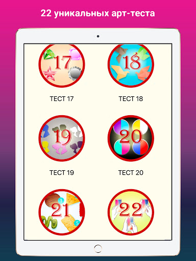 Тесты по картинке. 22 теста в