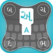 Gujarati Keyboard : Gujarati Typing Keypad