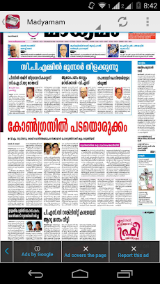 Malayalam Epaperのおすすめ画像2