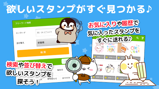 Download 無料スタンプ使い放題 スタンプdecor Free For Android 無料スタンプ使い放題 スタンプdecor Apk Download Steprimo Com