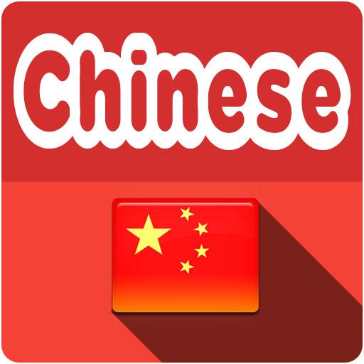 Chinese Translator logo