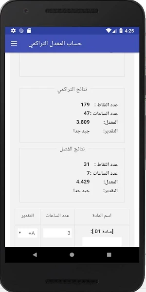حساب المعدل التراكمي احسب معدلك Gpa Calculator