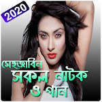 Cover Image of Download Mehjabin Chowdhury  APK